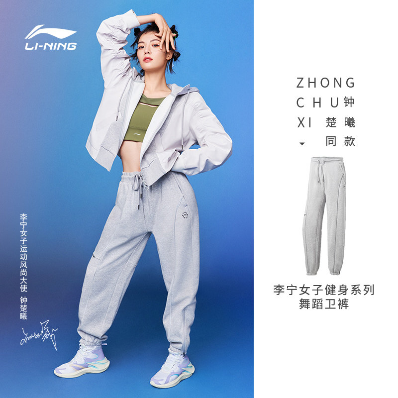 Zhong Chuxi Tongan Li Ning Wei Pants Woman New Fitness Training Dance Girl Pants Loose Reflective Sports Long Pants
