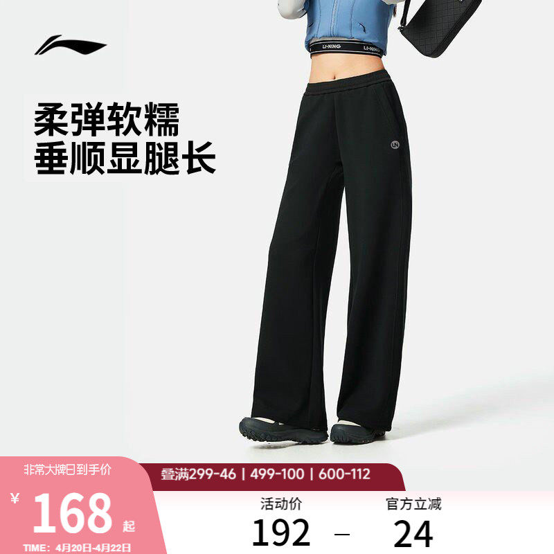 李宁奶芙裤丨阔腿裤冰丝裤女夏季柔弹直筒裤子薄款宽松卫裤运动裤