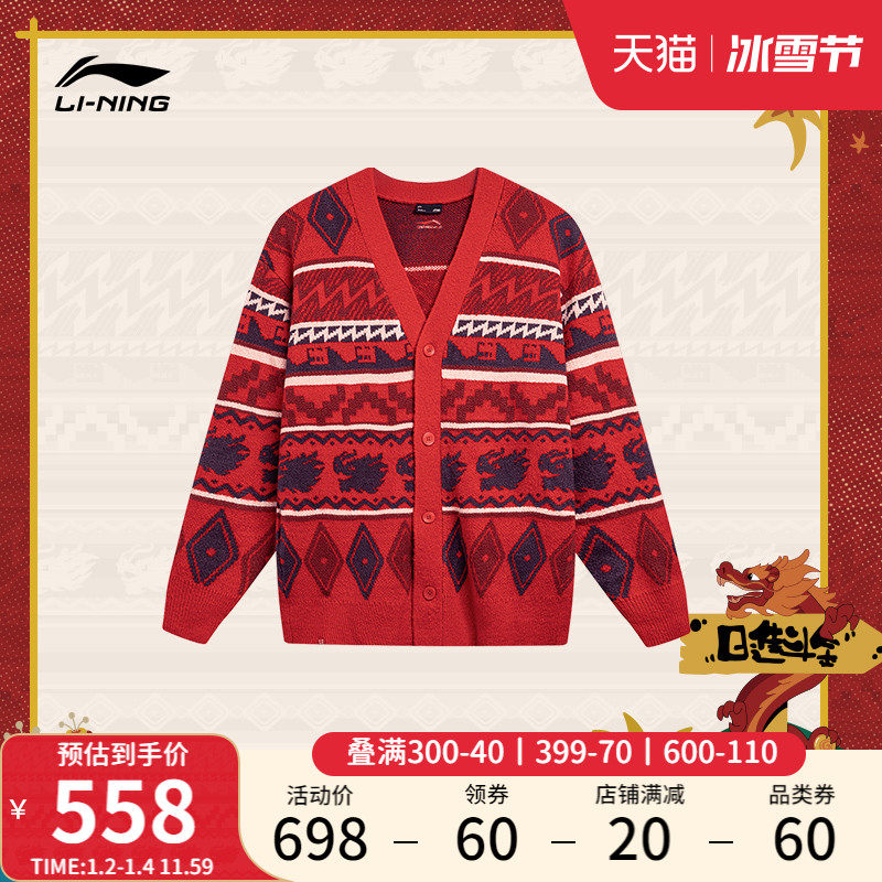 Li Ning Day in Golden Red Sweater Dragon Year Woven Shirts This Year Men And Women The Same Super Loose Knit Jacket-Taobao