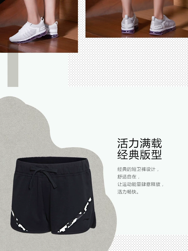 Li Ning quần short Wei quần nữ đào tạo loạt dệt kim ngắn quần thể thao AKSL254 - Quần thể thao quần gym