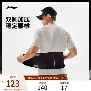 Li-Ning Waist Support 2026 New Model Official Genuine Flagship Store Adult Compression Breathable Support Waist Brace Sports Protective Gear