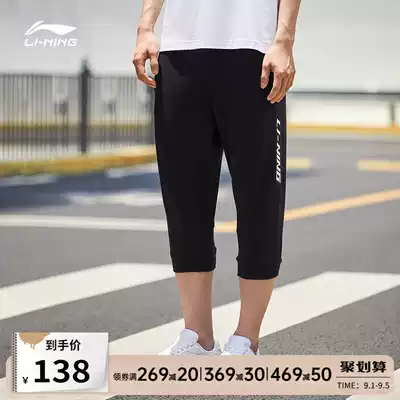 Li Ning sports pants men's 2021 summer new sports fashion pants printing casual large size thin Capri pants men