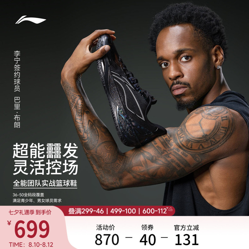 Li-Ning Blade 6V2 | Basketball Shoes for Men, Youth Professional Practical Cushioning, Rebound, Wear-Resistant and Non-Slip Sports Shoes Li-Ning Blade 6V2 | Basketball Shoes for Men, Youth Professional Practical Cushioning, Rebound, Wear-Resistant and Non-Slip Sports Shoes