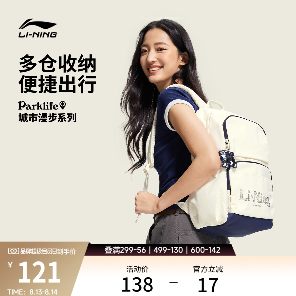 Li Ning men and women's backpack sports bag
