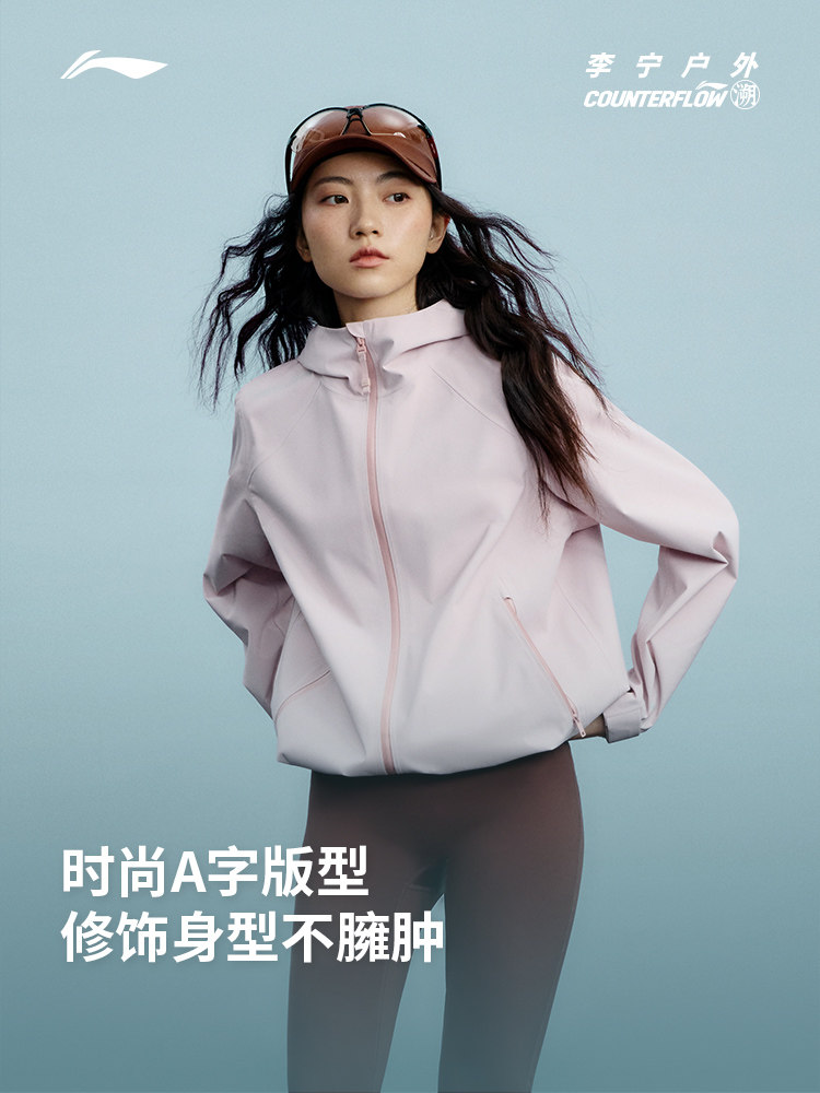 Li-Ning Outdoor Cf Wailong Armor Jacket Women's Winter New Outdoor Windproof Hard Shell Pink Jacket