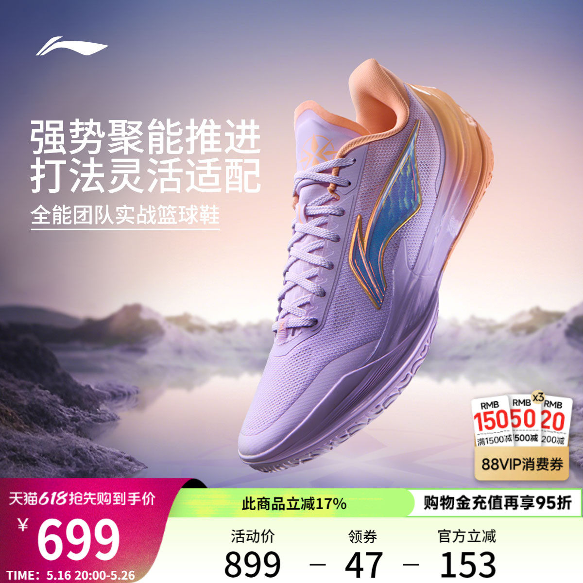 Li Ning sharp blade 5V2|баскетбольная обувь с низким берцем, новинка 2025 года, мужская профессиональная спортивная обувь с амортизацией и отскоком, нескользящая женская спортивная обувь Изображение 1
