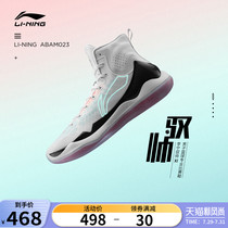 Li Ning basketball shoes male Yu Shuai 11 shock absorption mens shoes mesh breathable high-top combat basketball shoes professional sports shoes men