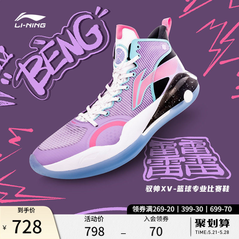 Li Ning Yu Shuai 15 BENG Basketball Shoe Men's Shoe Shoes Shock Absorbing Tech Sneakers Official Midbarrel Sneakers