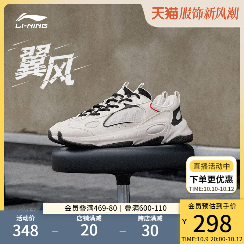 Li Ning Wing Wind Casual Shoes Men's Shoes 2023 New Retro Old Daddy Shoes Trend Breathable Glistening Slow Running Sneakers-Taobao