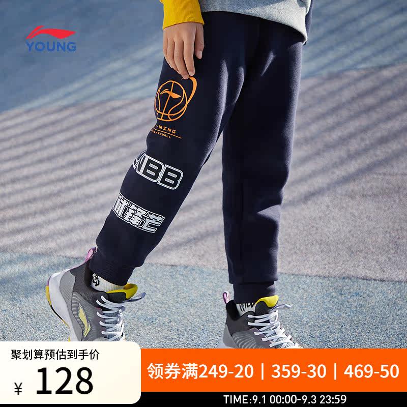 Li Ning children's wear sweatpants men's basketball series youth pants official website knitted sports trousers