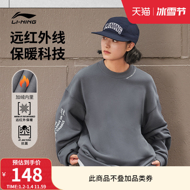 Li Ning added with a velvety coat of clothing) New men and women's autumn and winter style sets round collar loose and warm lovers casual sportswear-Taobao
