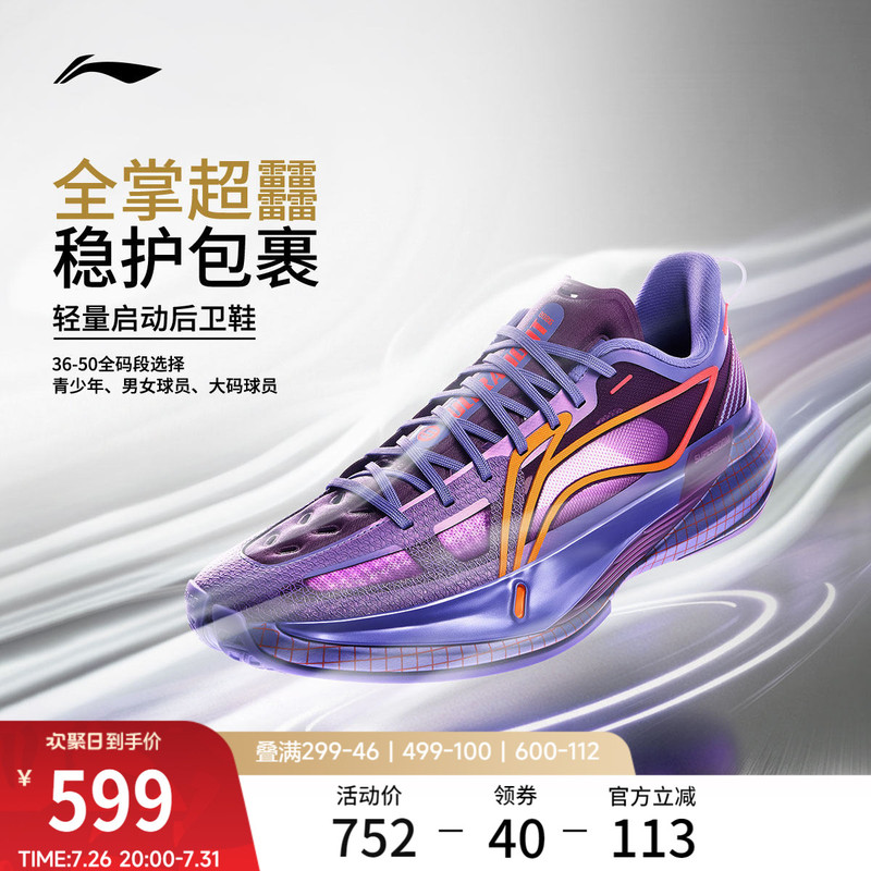 Li-Ning Ultra Light 2026丨Ultra Light Basketball Shoes Men's Low-Top Practical Cushioning and Rebound Sports Shoes Li-Ning Ultra Light 2026丨Ultra Light Basketball Shoes Men's Low-Top Practical Cushioning and Rebound Sports Shoes