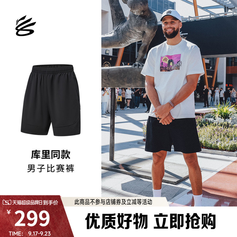 Li-Ning Curry China Tour Series | Men's Basketball Game Shorts 2026 New Summer Quick-Dry Sports Shorts Li-Ning Curry China Tour Series | Men's Basketball Game Shorts 2026 New Summer Quick-Dry Sports Shorts