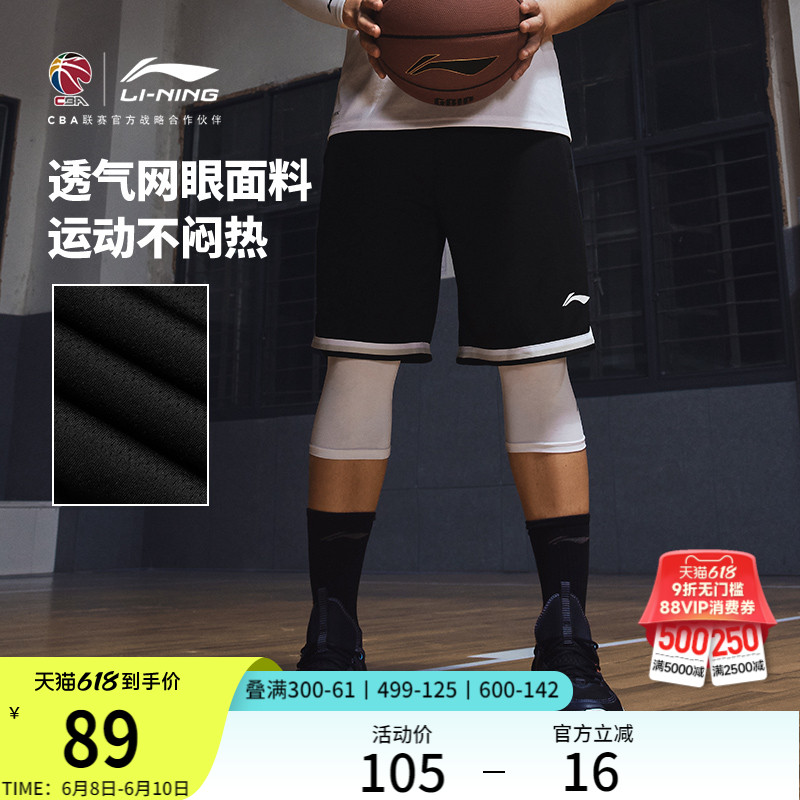 李宁吉米巴特勒CBA篮球系列篮球比赛裤男训练运动短裤美式篮球裤