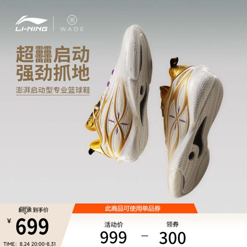 Li-Ning Wade 808 5 Ultra V2丨 Men's Basketball Shoes New Carbon Plate Lightweight High Rebound Low-Top Sports Shoes