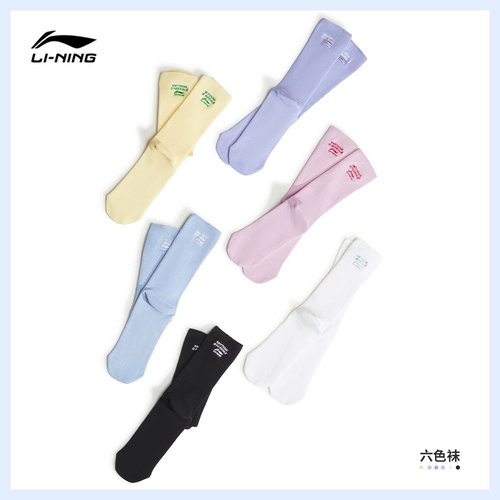 Li Ning, комфортные антибактериальные носки подходит для мужчин и женщин для спортзала, средней длины, длина миди, официальный продукт