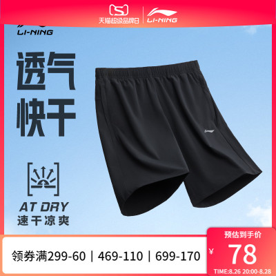 taobao agent Li Ning, men's sports quick dry summer shorts for fitness, 2023 collection