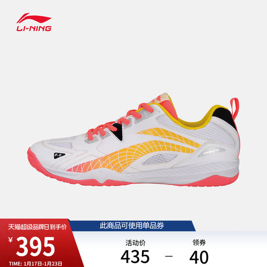 Li Ningyun Hawkeye 2.0 table tennis shoes for men and women