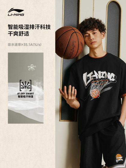 李宁凉茶T丨T恤男士官方款夏季季透气体恤篮球半袖跑步运动短袖