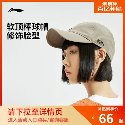 Li Ning, весенняя шапка, мужская бейсболка, спортивная черная кепка, официальный продукт, для бега