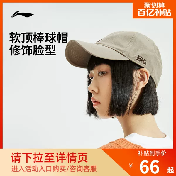 Товары от 李宁官方旗舰店