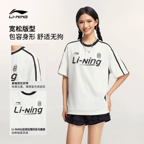 Li Ning, летняя шелковая белая спортивная футболка для влюбленных, короткий рукав, круглый воротник, в американском стиле, свободный крой
