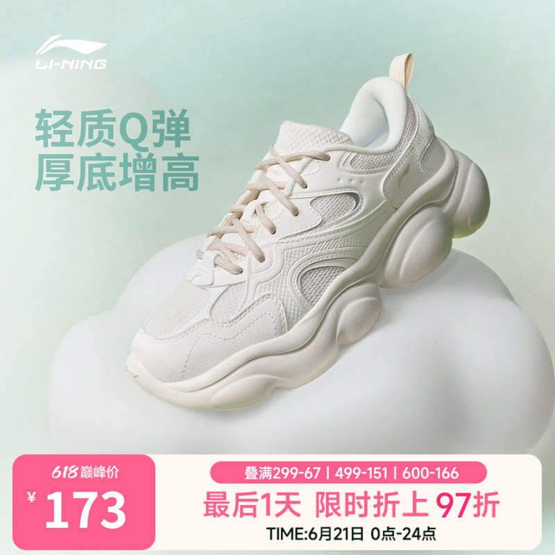 Li Ning Cloud | Women's Casual Shoes 2026 Summer New Retro Dad Shoes Thick Sole Height Increasing Lightweight Sneakers Li Ning Cloud | Women's Casual Shoes 2026 Summer New Retro Dad Shoes Thick Sole Height Increasing Lightweight Sneakers