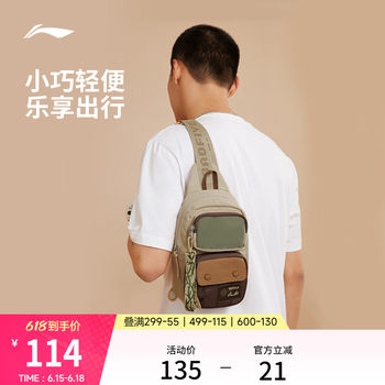 Li ning's breast bag for men and women