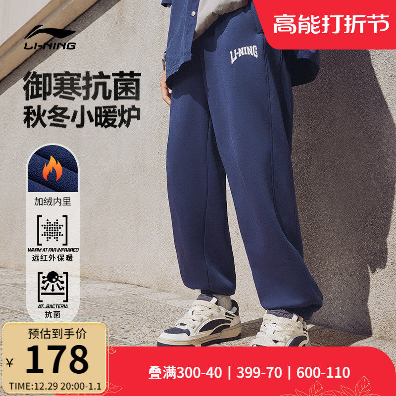Li Ning far infrared warm and protective pants) 23 new winter plus suede men's bungaloft pants knit sports trousers male-Taobao
