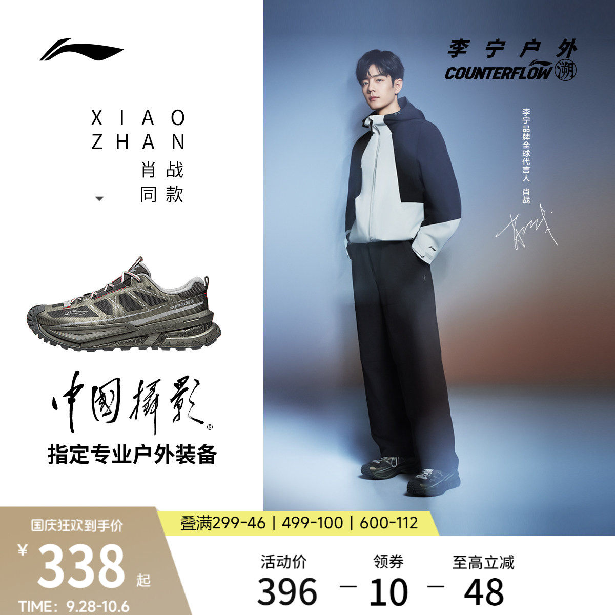 "25 осенне-зимних новинок" Xiao Zhan в том же стиле, что и Li Ning outdoor CF, в стиле ретро丨 Xingchuan SE походная обувь для мужчин и женщин, нескользящая и износостойкая Изображение 1