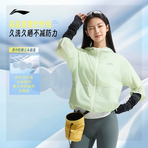 Li Ning, летняя одежда для защиты от солнца, легкая и тонкая дышащая дорожная куртка, ветровка для скалозалания