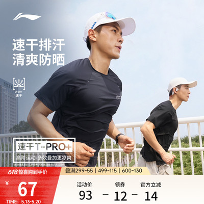 Li Ning, шелковая модная быстросохнущая светоотражающая спортивная футболка для спортзала, короткий рукав, защита от солнца