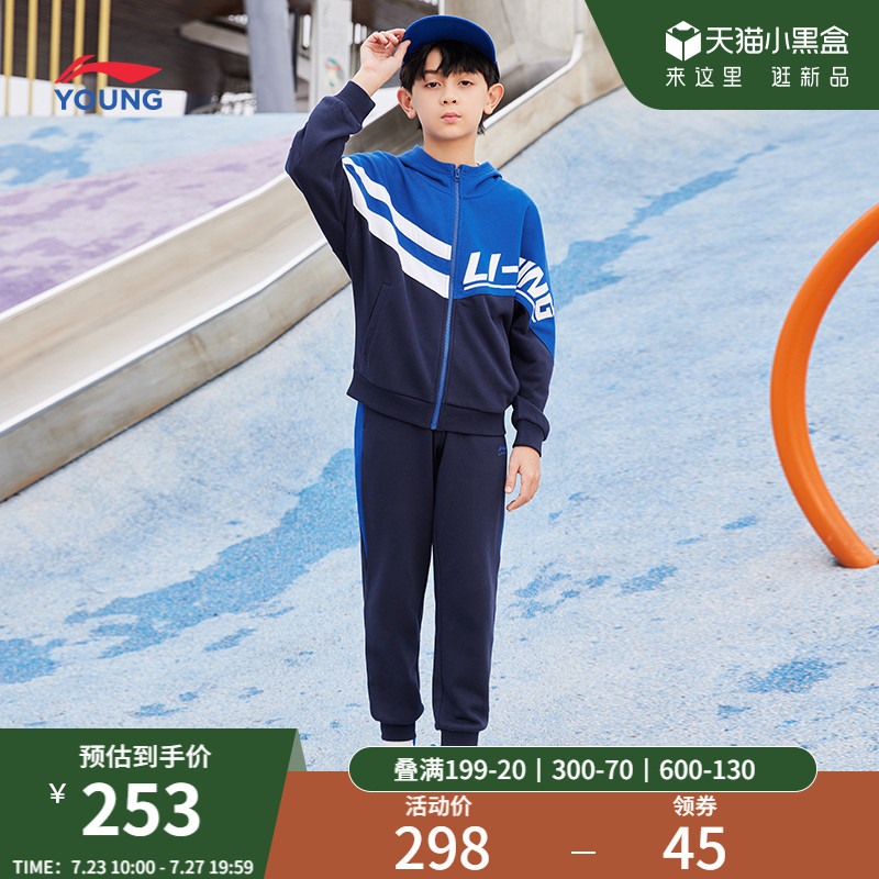 Li Ning 子供服スーツ男の子と女の子大小の子供秋のスウェットシャツとスウェットパンツ小学生スポーツ子供のスポーツウェア女性