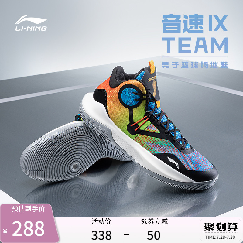 Li Ning Basketball Shoes Men's Shoes Sound Speed 9 TEAM Shock Absorbing Real Combat Sneakers Shoes Men's Breathable Shoes Professional Middle Cylinder Sneakers
