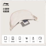 Li Ning, сумка через плечо, универсальная спортивная сумка на одно плечо для отдыха, официальный продукт