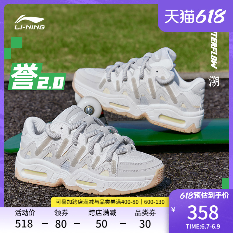 Hua Chenyu same style Li Ningyu 2 0 CF back) casual shoes men's 2023 new daddy shoes sports shoes men