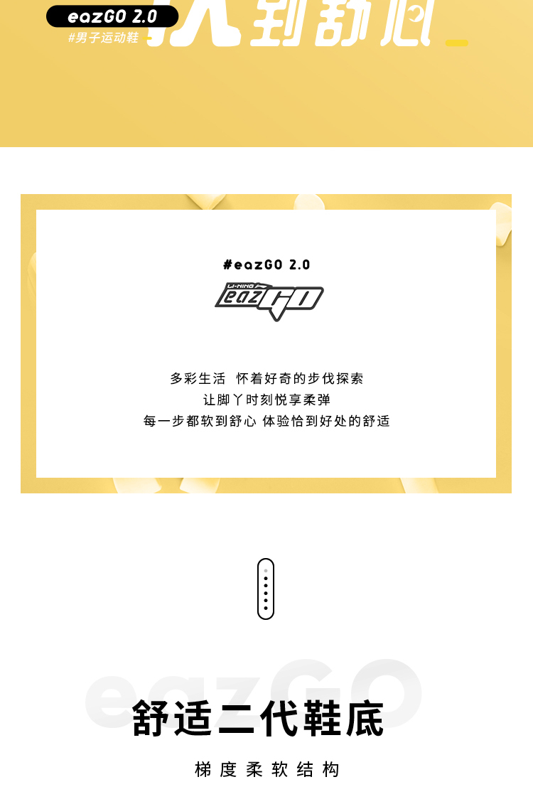 李宁 eazGO 软弹球云大底 轻便一体织低帮运动鞋 图2