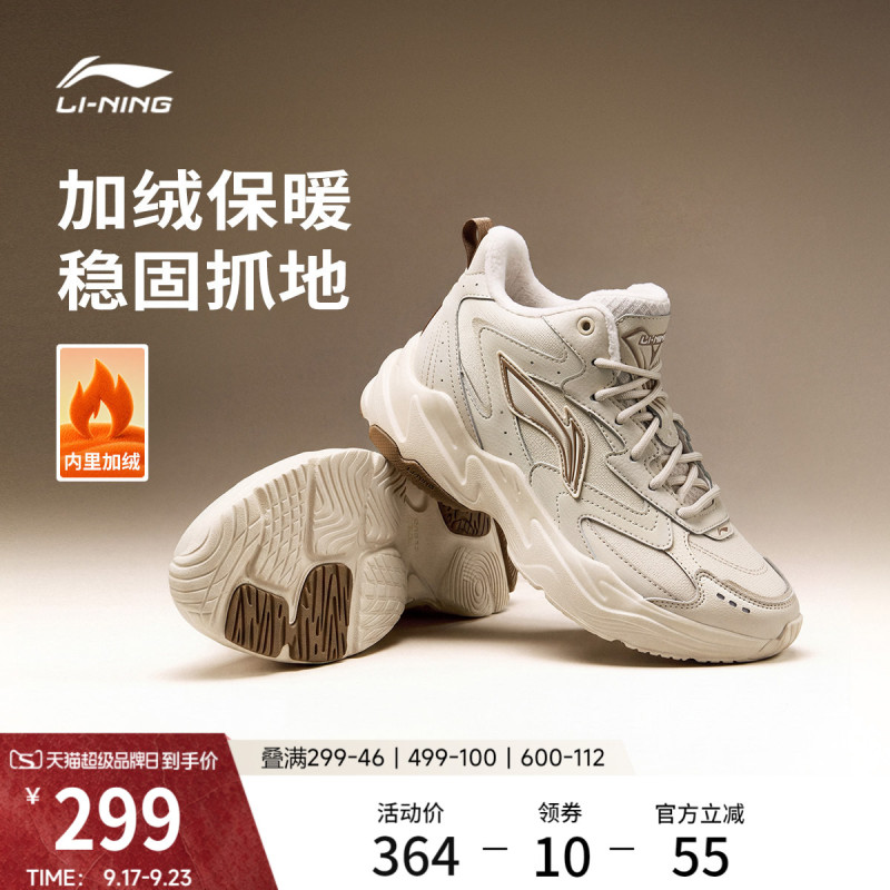 Li-Ning Meteor Mid | Casual Shoes for Women 2026 Autumn and Winter New Dad Shoes with Plush Lining, Warm High-Top Sneakers. Li-Ning Meteor Mid | Casual Shoes for Women 2026 Autumn and Winter New Dad Shoes with Plush Lining, Warm High-Top Sneakers.
