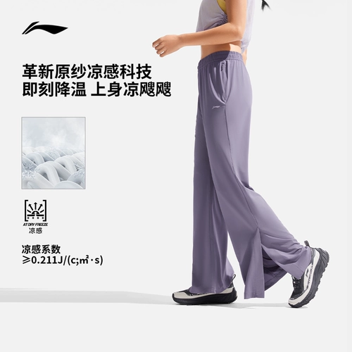 Li Ning, летние шелковые быстросохнущие штаны, защита от солнца