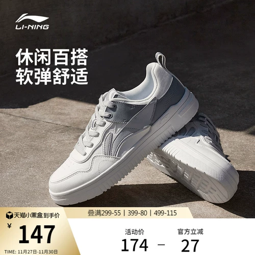 Li Ning Qingyun丨 Повседневная мужская обувь, осенние амортизирующие кроссовки, универсальные туфли для скейтбординга в стиле ретро, мужские низкие кроссовки