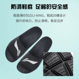 Li Ning, тапочки подходит для мужчин и женщин, модные нескользящие кроссовки, комфортная универсальная трендовая спортивная обувь для отдыха