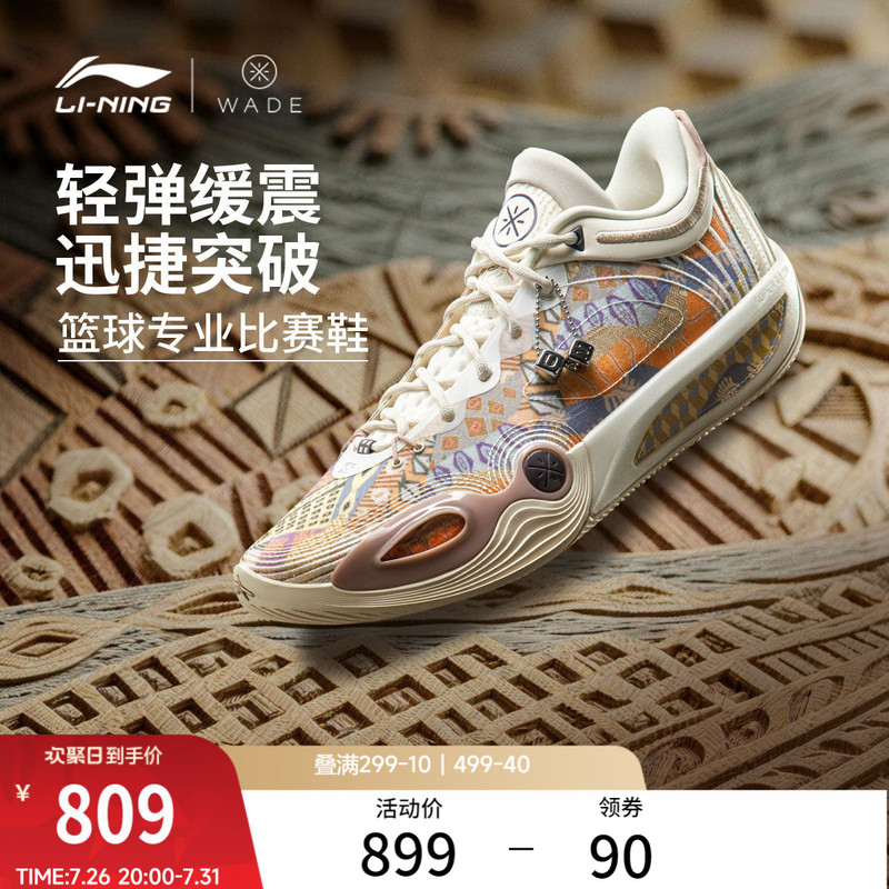 Li-Ning Wade City 14 Encore丨 Basketball Shoes New Model Anti-Slip Shock Absorption Rebound Professional Practical Sports Shoes