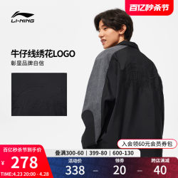 Li Ning windbreaker men's sports trend series 24 new cardigan long-sleeved jacket stand-up collar windproof sportswear