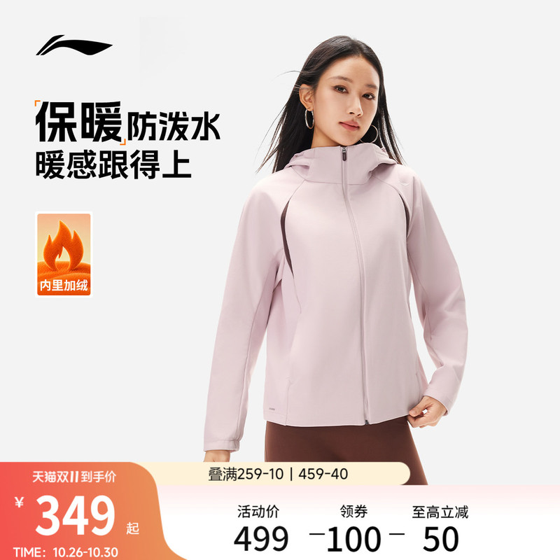 Li Ning Women's Jacket Autumn and Winter New Fitness Running Top Fleece-Lined Warm Woven Slim Fit Hooded Jacket Sportswear