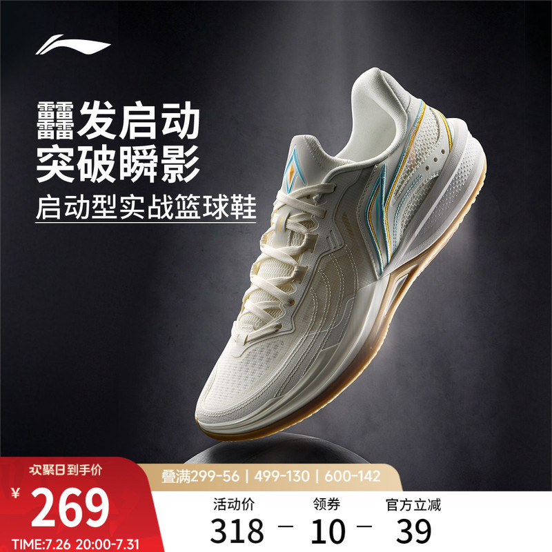 Li-Ning Assassin 2V2 |   Men's Basketball Shoes, Wear-Resistant, Non-Slip, Lightweight, High-Rebound, Professional Practical Cushioning Sports Shoes