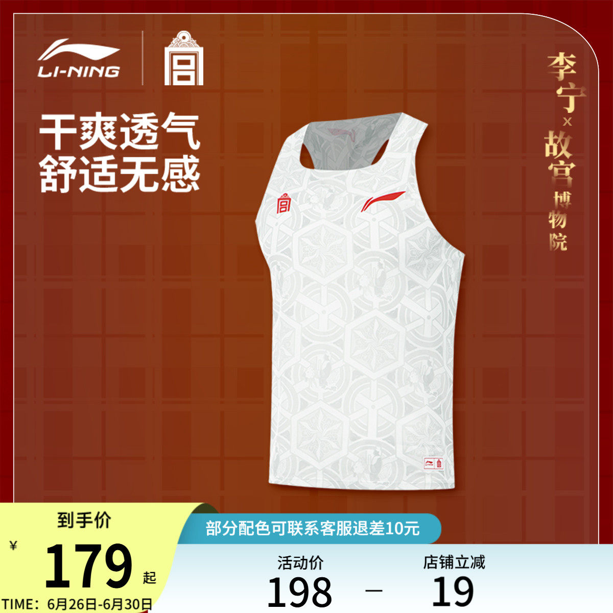Li-ning dragon bird racing running vest 🔥 The ultimate breathable