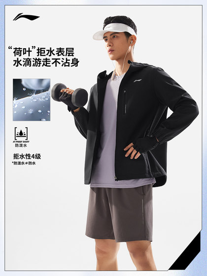 李宁运动风衣男春季新款健身开衫防泼水夹克连帽户外梭织运动外套