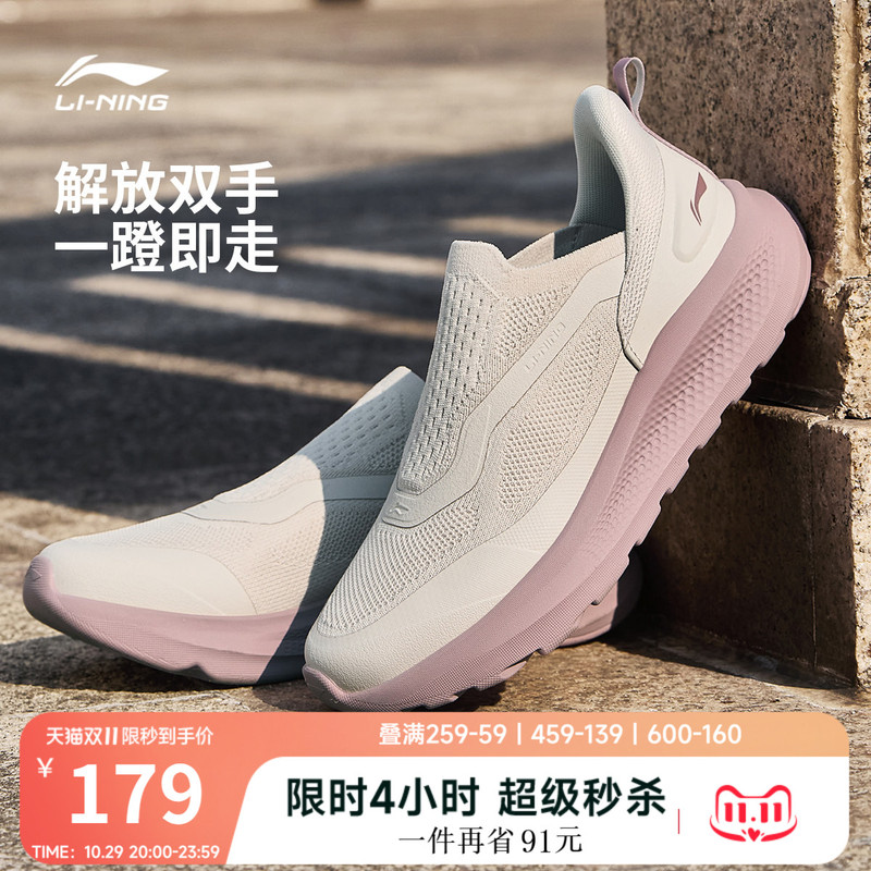 Li-Ning Yunyi Slipon丨 Women's Casual Shoes 2026 New Commuting Slip-On Trendy Running Sneakers Li-Ning Yunyi Slipon丨 Women's Casual Shoes 2026 New Commuting Slip-On Trendy Running Sneakers