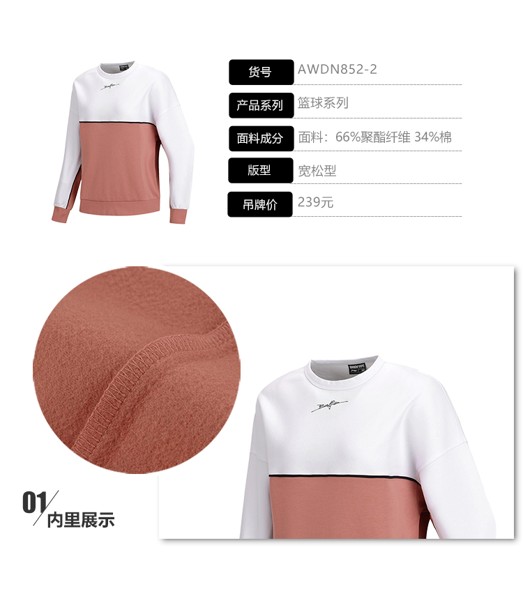 Li Ning Wei phụ nữ loạt bóng rổ áo ấm cổ tròn lỏng lẻo khâu áo sơ mi mùa thể thao đan - Thể thao lông cừu / jumper áo khoác hoodie nam đẹp