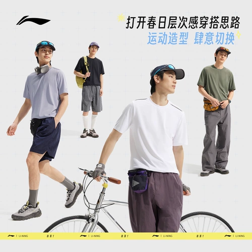 Li Ning, быстросохнущая летняя альпинистская дышащая спортивная футболка для спортзала, короткий рукав, для бега